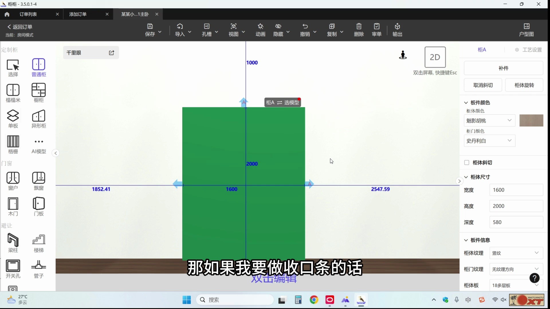 《柜柜软件使用全流程》完整详细讲解哔哩哔哩bilibili