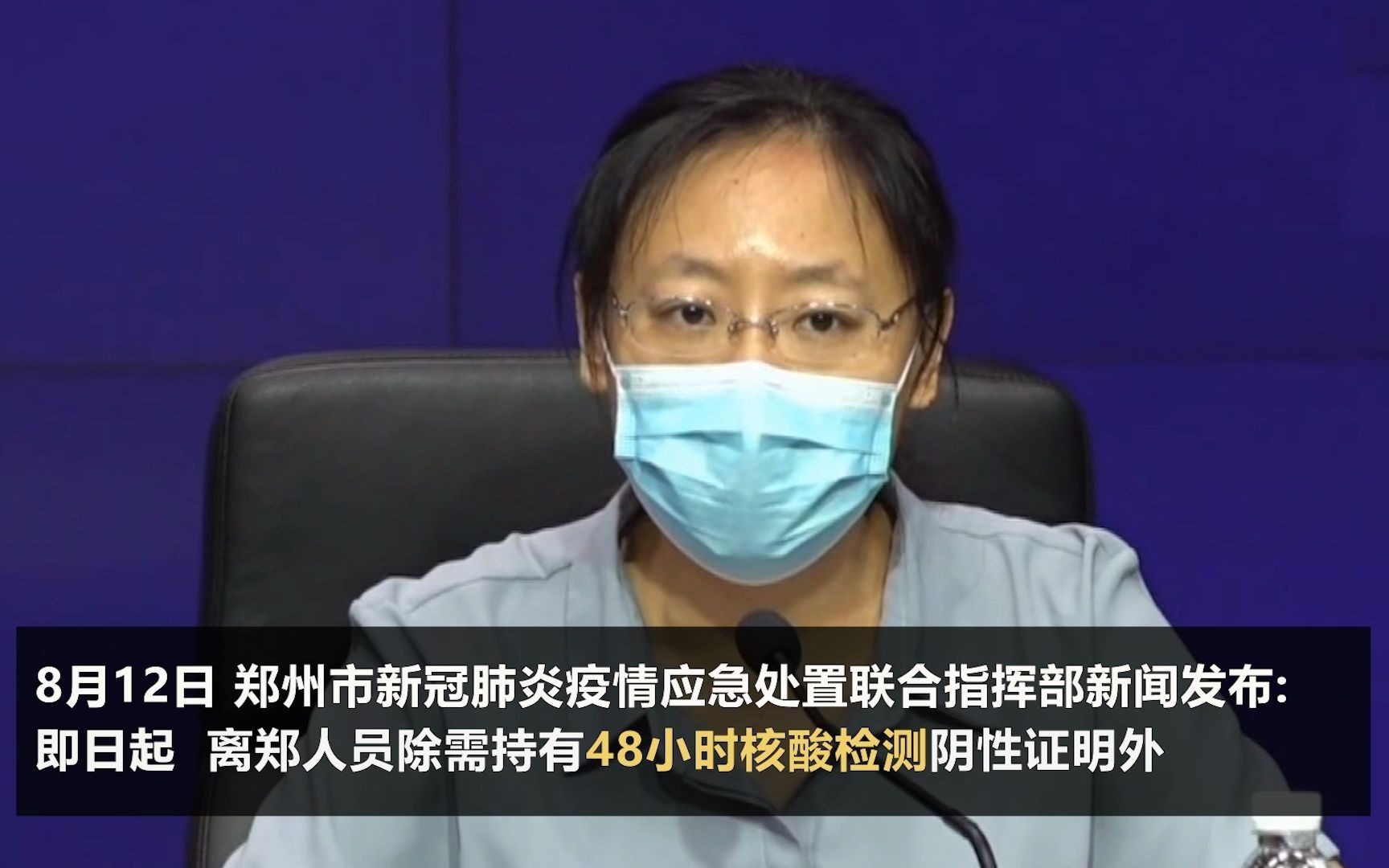 注意!除核酸检测证明外,出郑州还需单位或社区开具的离郑证明哔哩哔哩bilibili