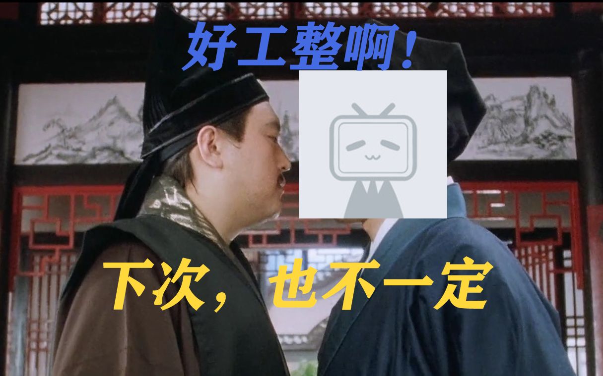 活动作品对王之王up主