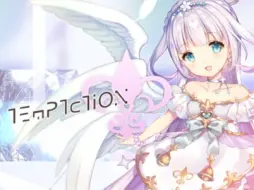 Télécharger la video: 【舞萌DX/教学向】TEmPTaTiON 内屏AP手元 附字幕解说