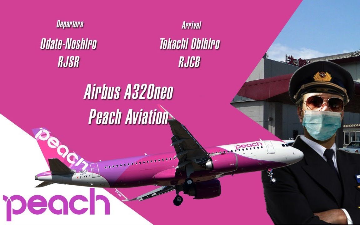 桃子航空 a320neo 能代機場 -托卡奇-奧比希羅機場