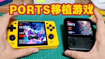 Télécharger la video: GKD mini plus和RGB30玩ports移植游戏对比