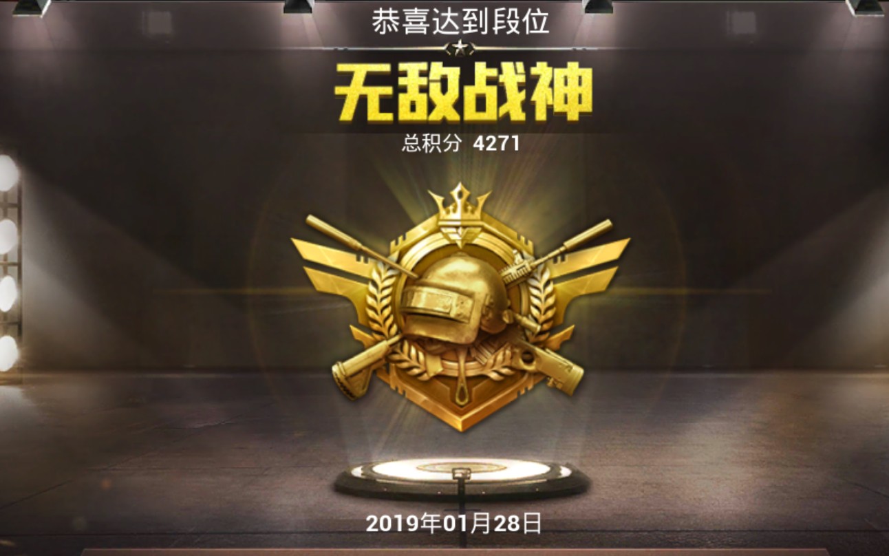 夜知尘(新人) 刺激战场 技术分享视频_哔哩哔哩