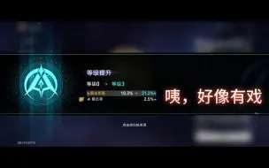 Tải video: 《星穹铁道》当暴击伤害衣服+3出来暴击率时，开整！！！