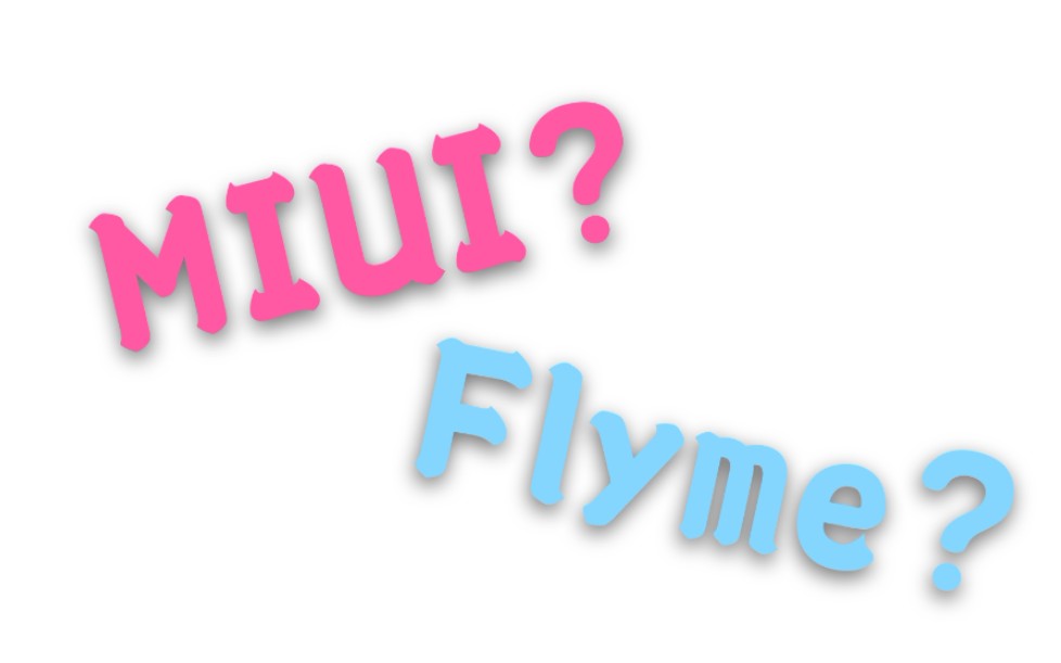【刷机】OPPOa31,miui9&flyme5