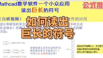 公式推导如何读出巨长的符号