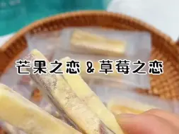 下载视频: 收藏许久的芒果奶糕，不好吃算我输H14