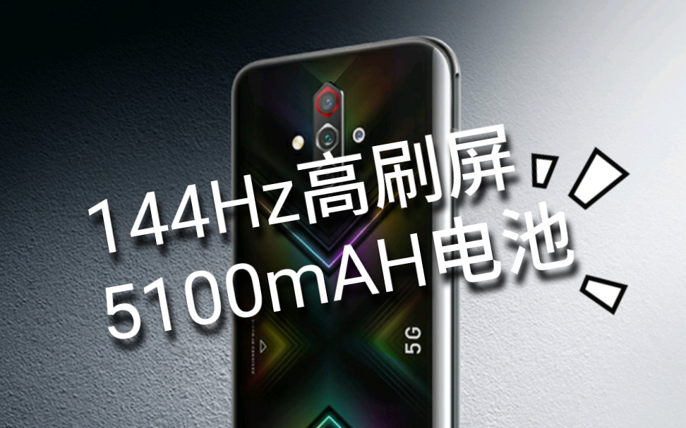 努比亚play5g红魔青春版