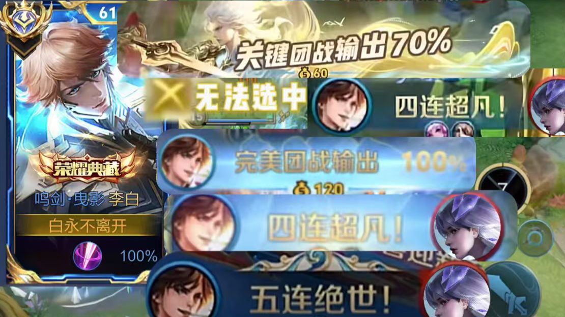 他叫李白 我最爱的英雄