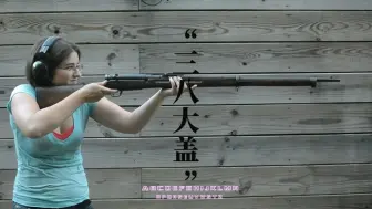 Download Video: 三八式步枪射击展示，此款步枪我国缴获颇多，外号三八大盖