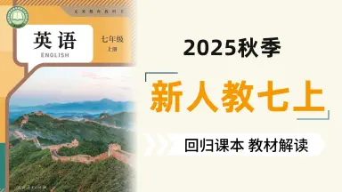 初中英语教材-哔哩哔哩_Bilibili