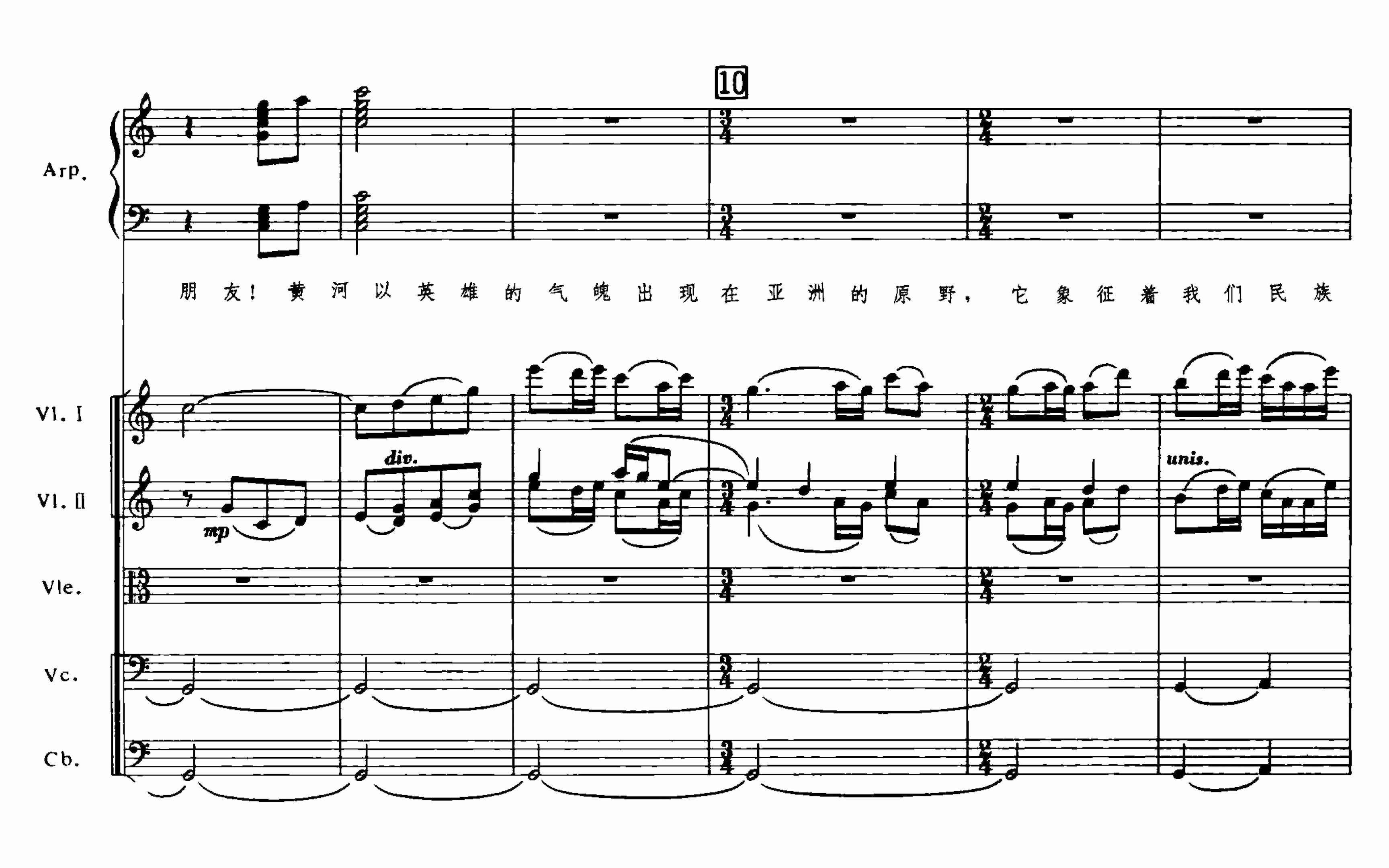 冼星海–严良堃黄河大合唱19391975带总谱