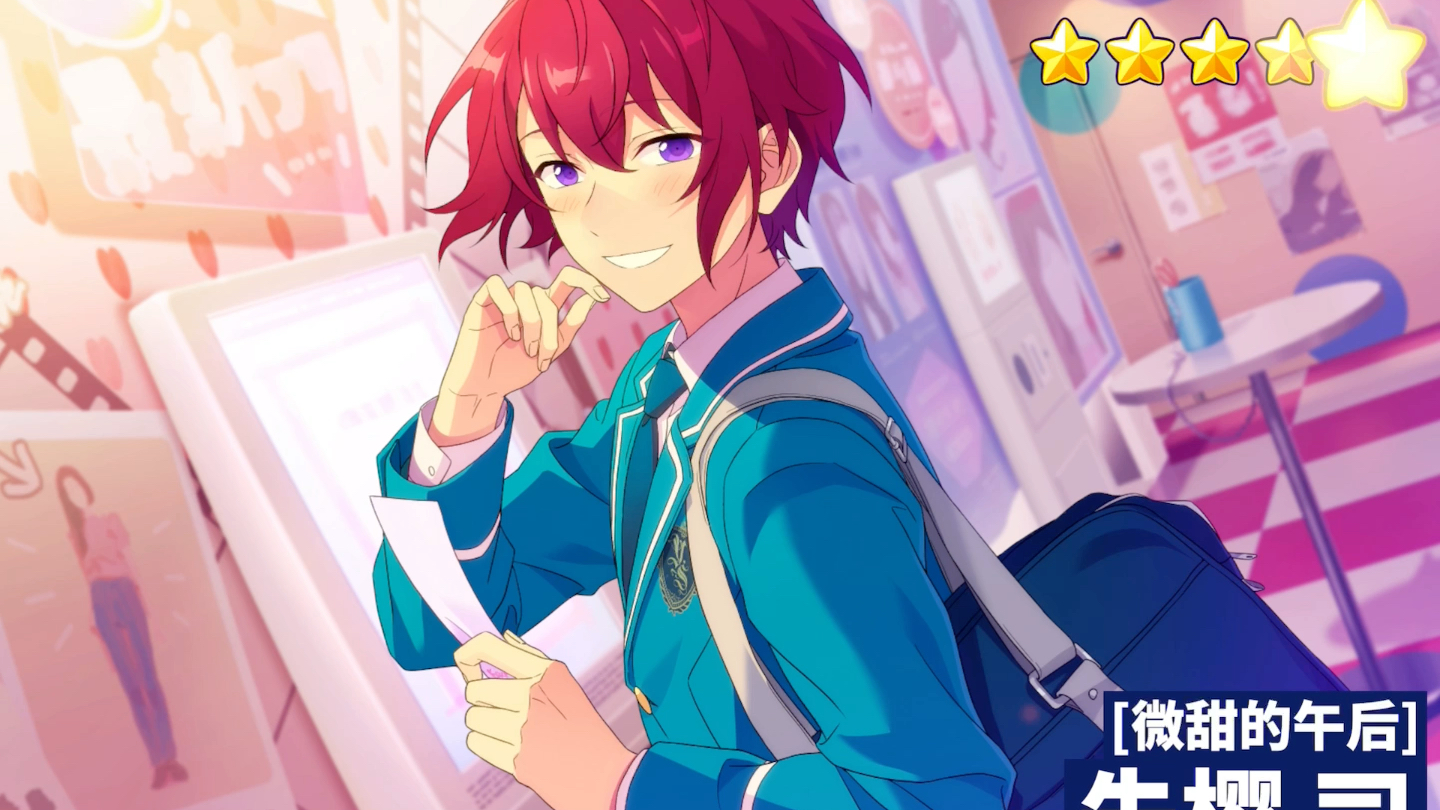 偶像梦幻祭2抽卡存档 240抽满破朱樱司二轮个衣微甜的午后