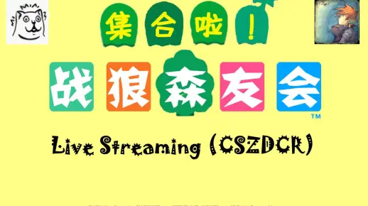 2024.01.06-直播录像