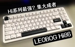 下载视频: LEOBOG HI86键盘 - 热插拔旋扭 新佩列