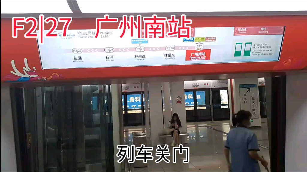 佛山地铁二号线(广州南站—南庄)全程侧方展望pov