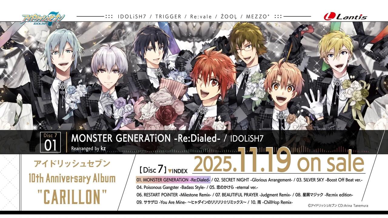 試聴動画】アイドリッシュセブン 10th Anniversary Album ＂CARILLON