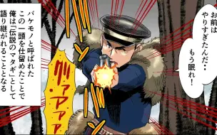 日本综艺节目 北海道三毛别羆事件 三溪羆事件 哔哩哔哩 つロ干杯 Bilibili