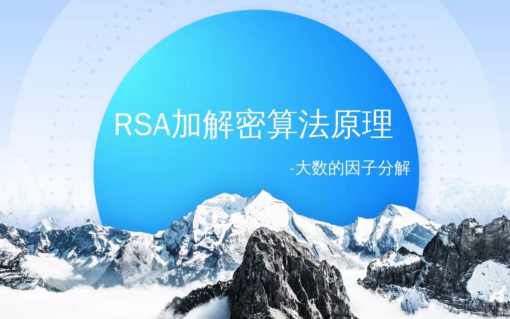 RSA加密过程及原理证明哔哩哔哩bilibili