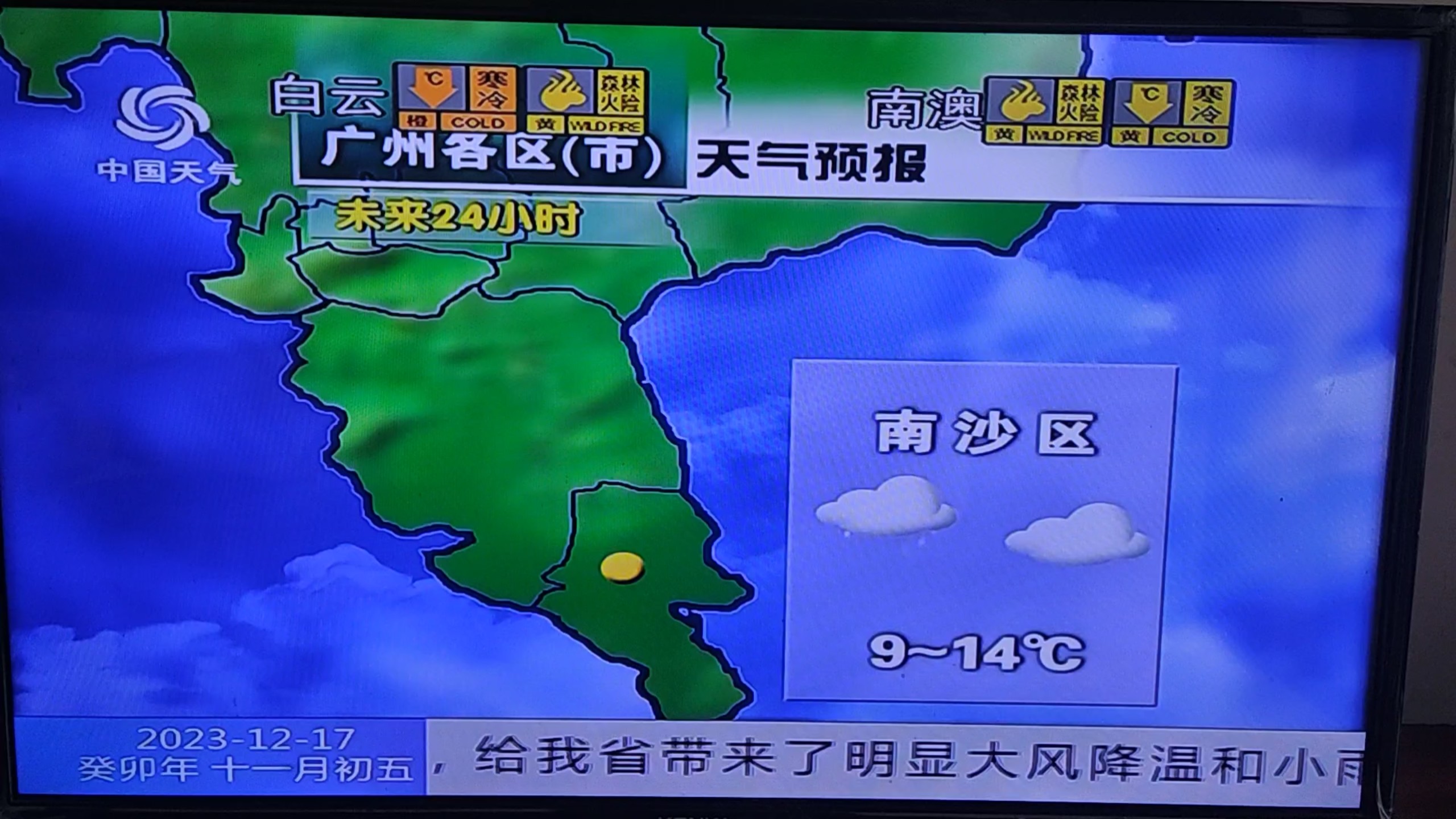广州明天的天气今日情况