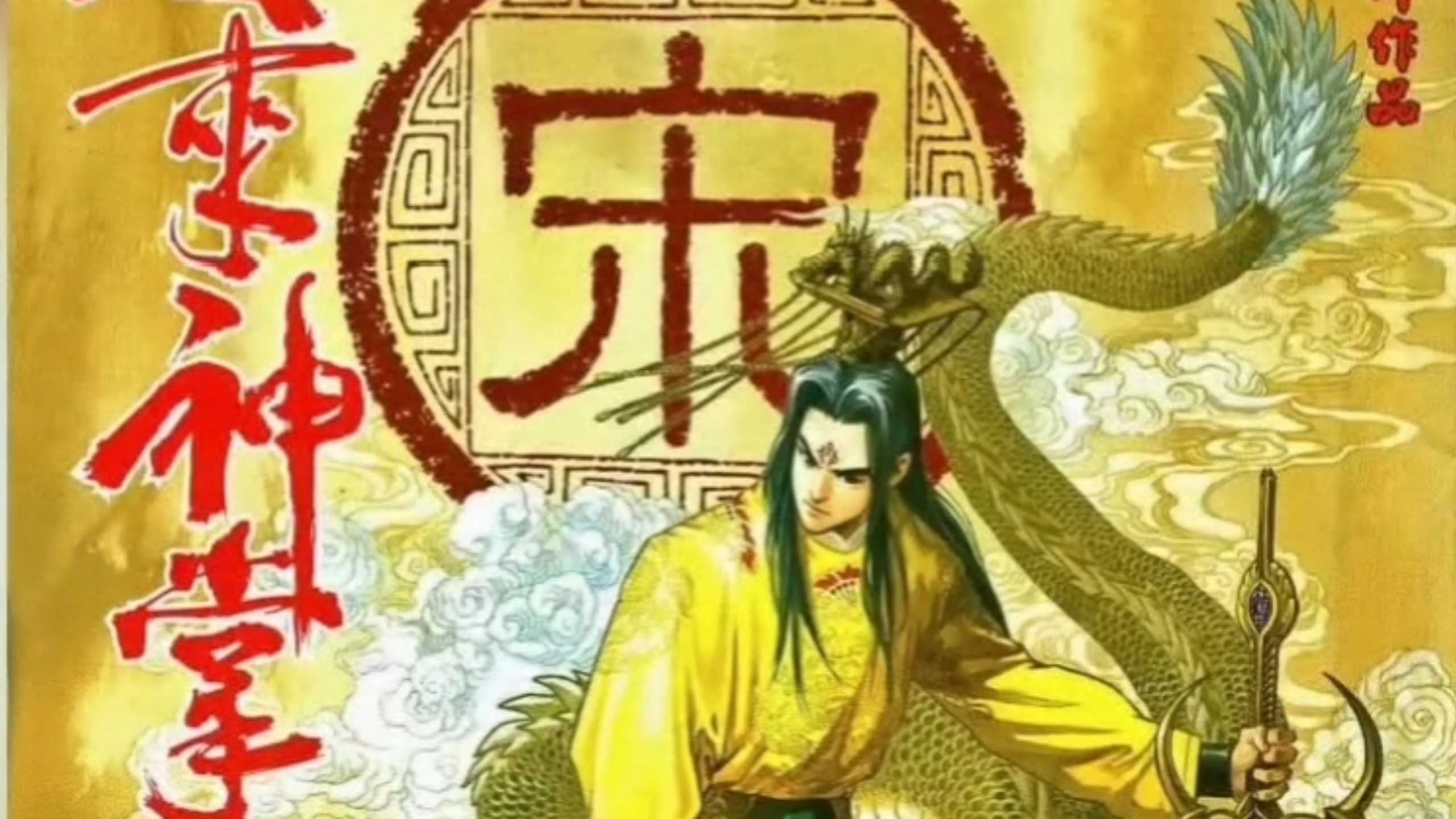 【天子传奇五】207 真龙天子宋太祖