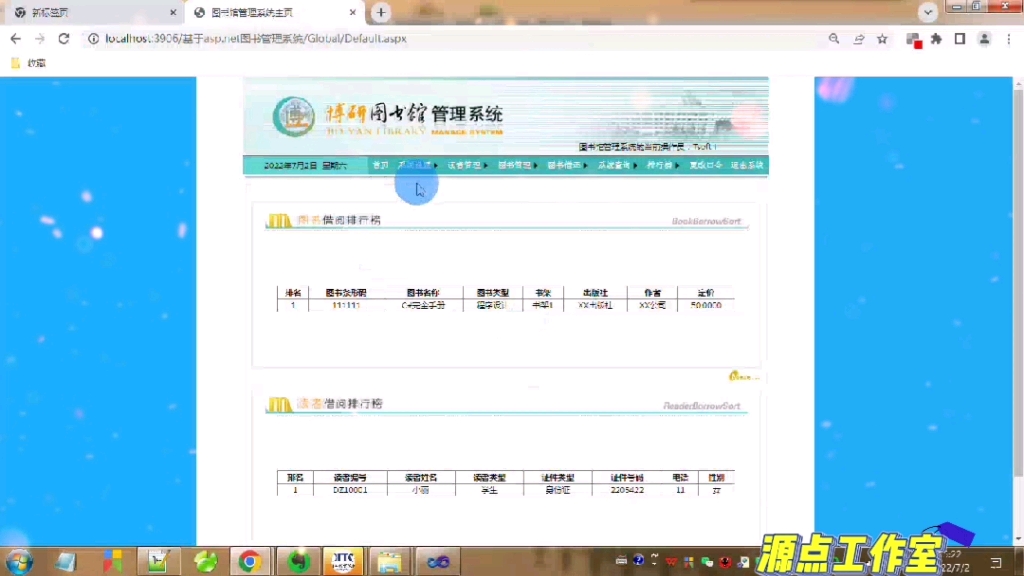 基于ASP.NET+SQLServer的图书馆图书管理系统哔哩哔哩bilibili