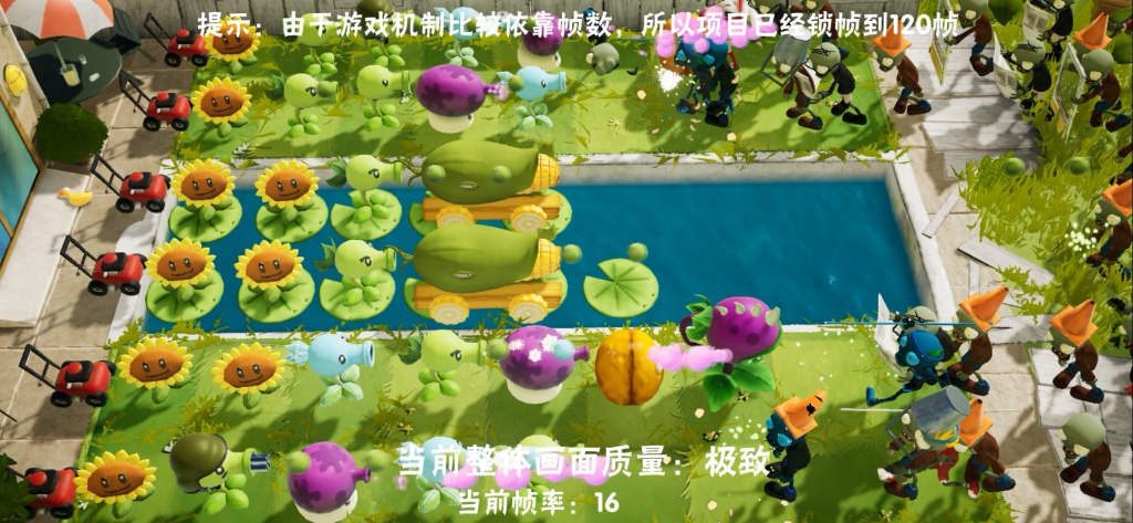 [图]超级缓慢，帧率太低( 植物大战僵尸3D )