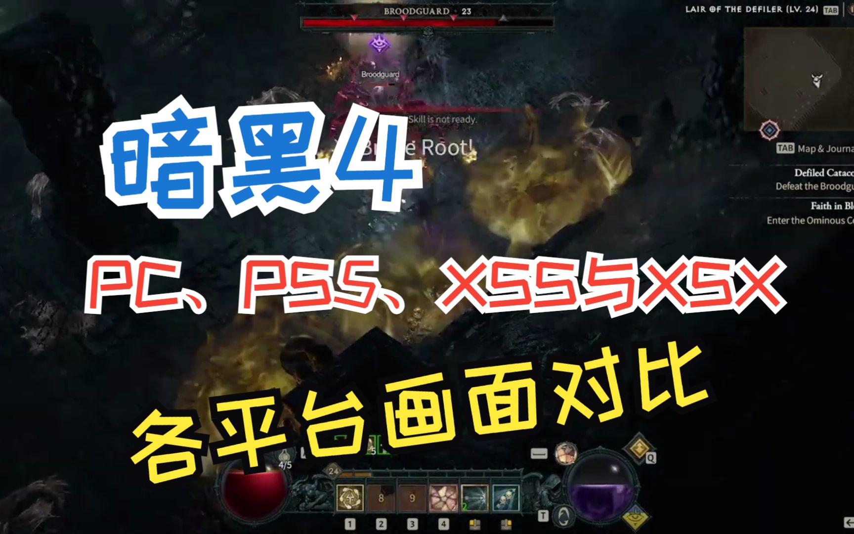 《暗黑破坏神 4》PC、PS5、XSS与XSX上的画面对比出炉,2月25日起可免费玩网络游戏热门视频