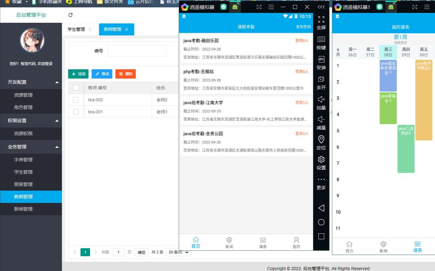 基于Android考勤签到app 毕业设计 课题设计 附视频教程 代码 数据库脚本哔哩哔哩bilibili