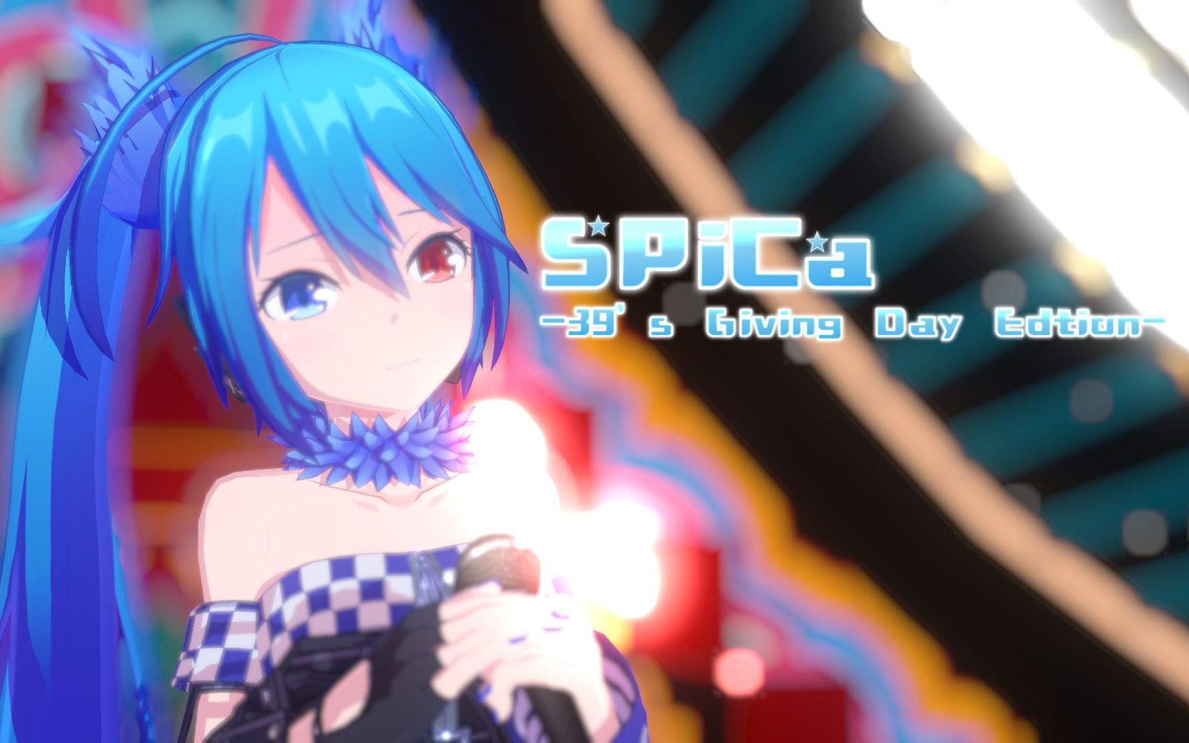 活动作品初音未来spica