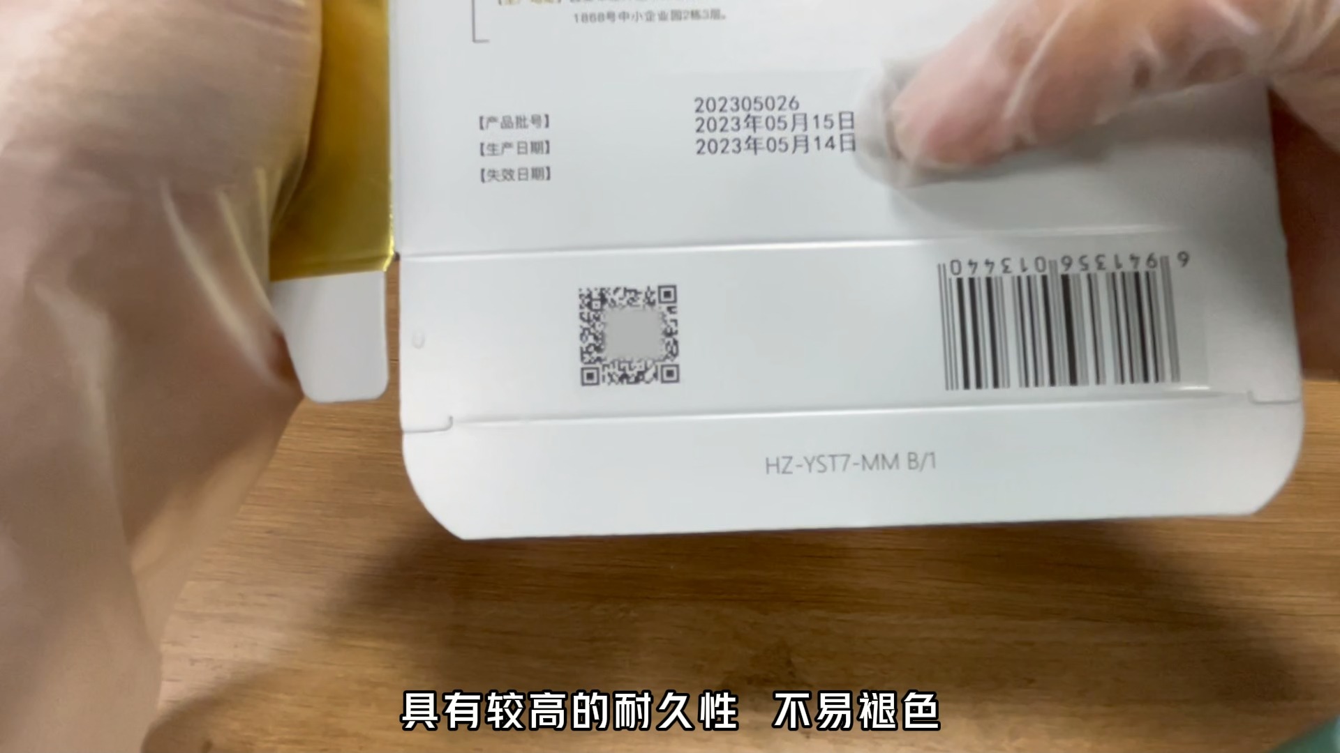 从源头到终端,uv喷码机助力化妆品包装实现全程追溯