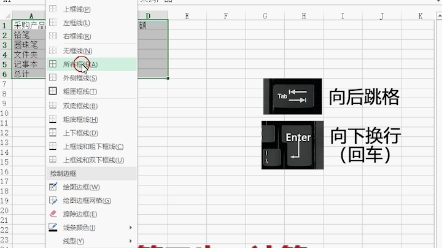 excel这样快速制作表格哔哩哔哩bilibili