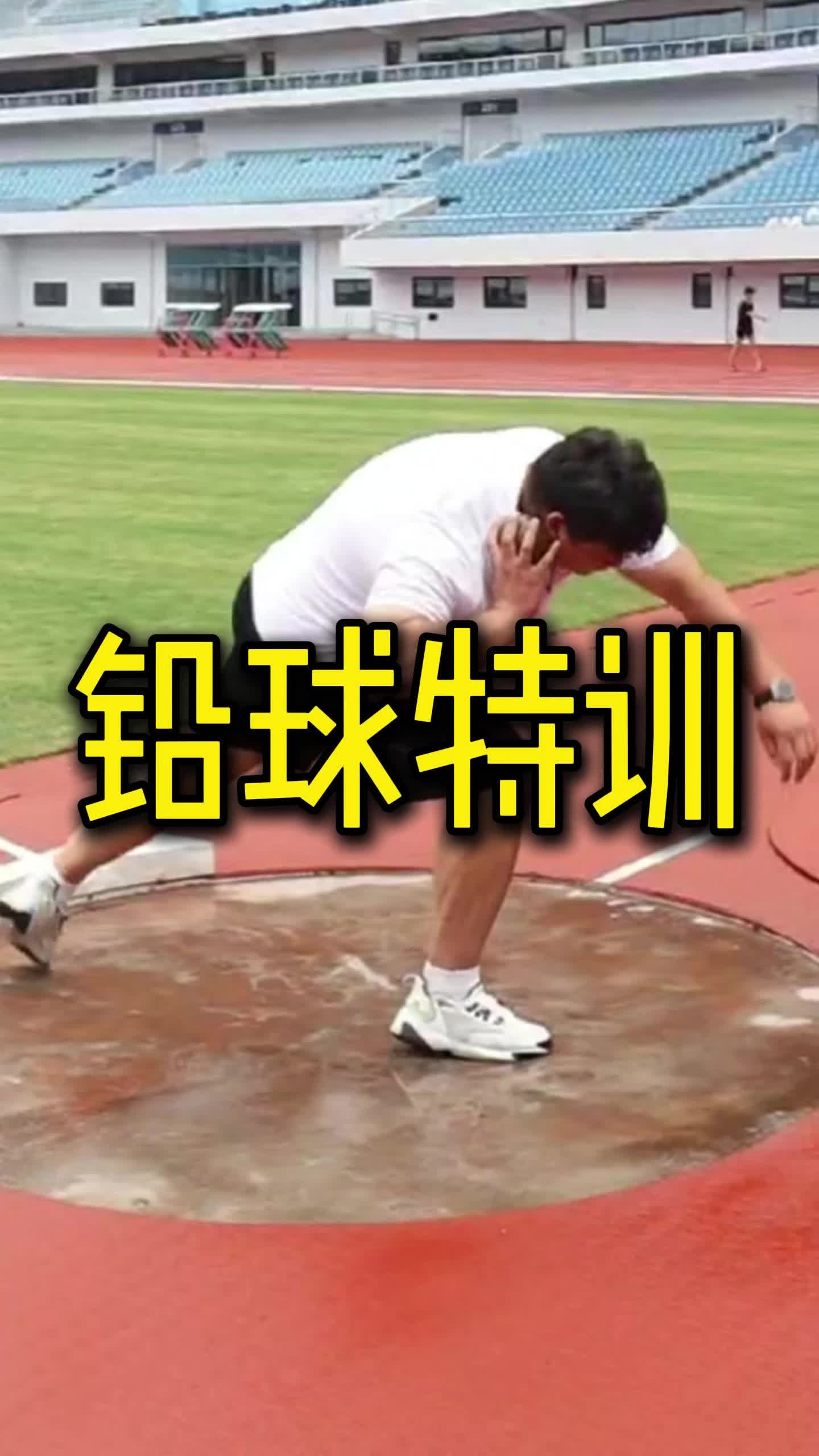 合思达体育特长生体育高考四项铅球特训营全国铅球冠军亲自指导