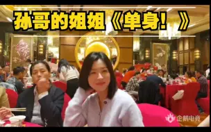 Download Video: 德云色户外直播:笑笑的姐姐单身！求男朋友！