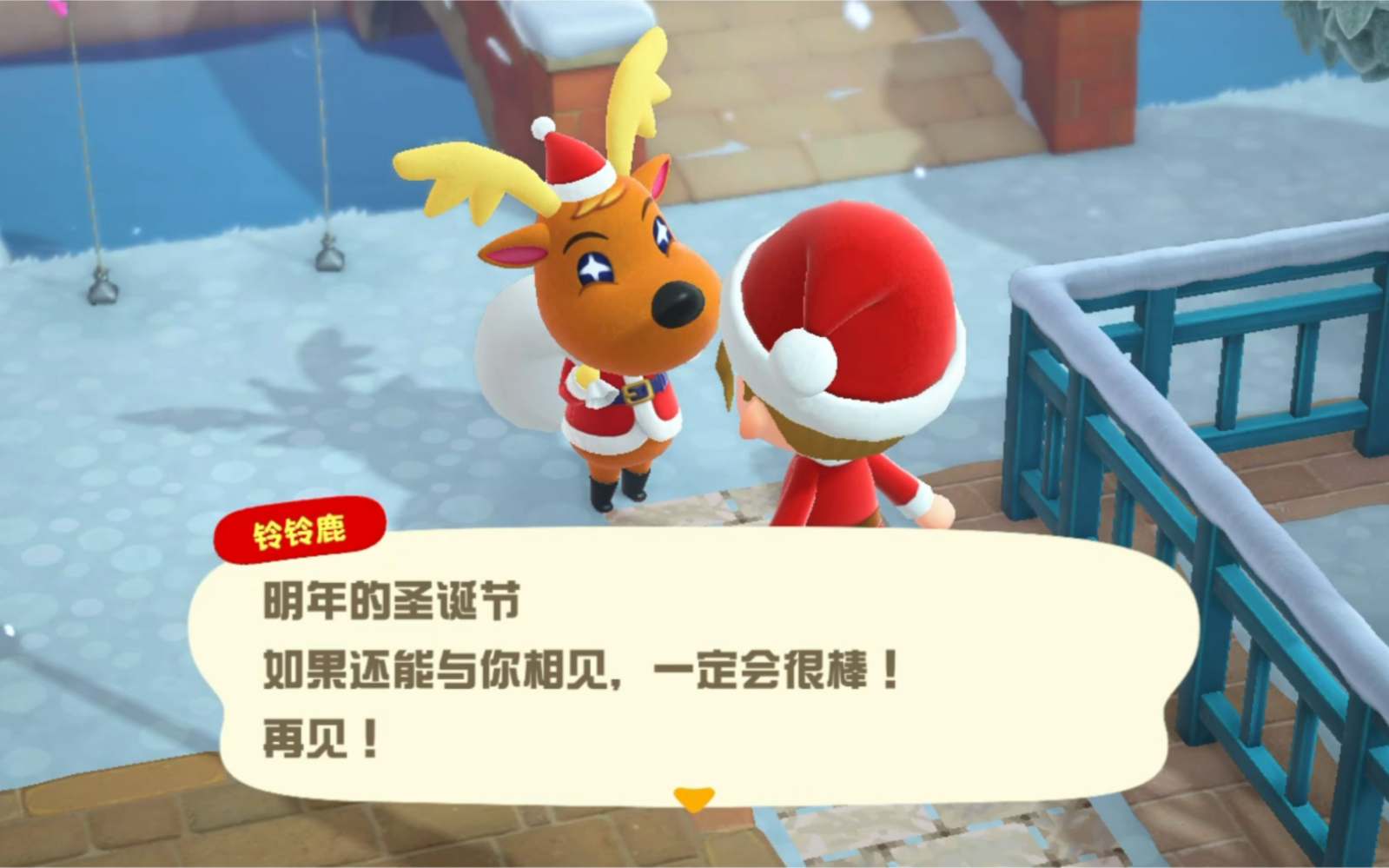 见到了可爱的铃铃鹿,岛主化身圣诞老人给岛民派送礼物啦!