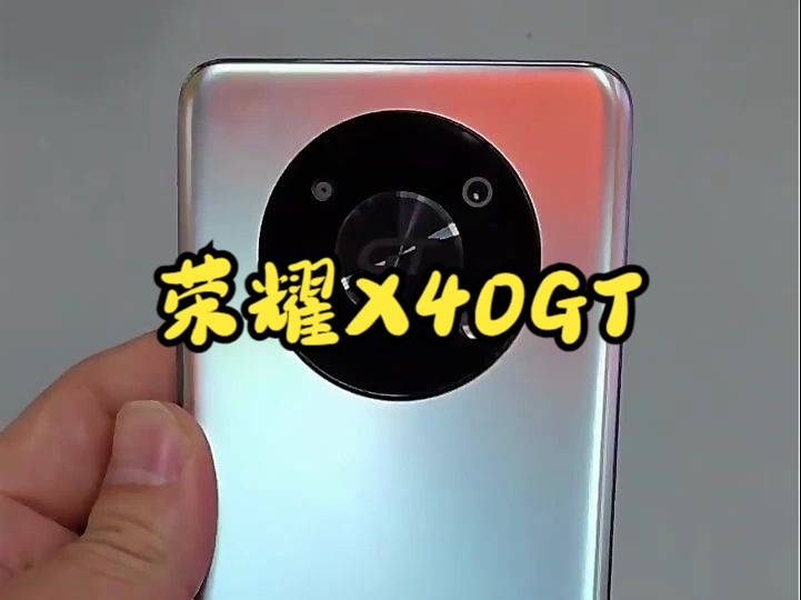 荣耀X40GT,市面上少有的LCD屏幕,真正的护眼屏!哔哩哔哩bilibili