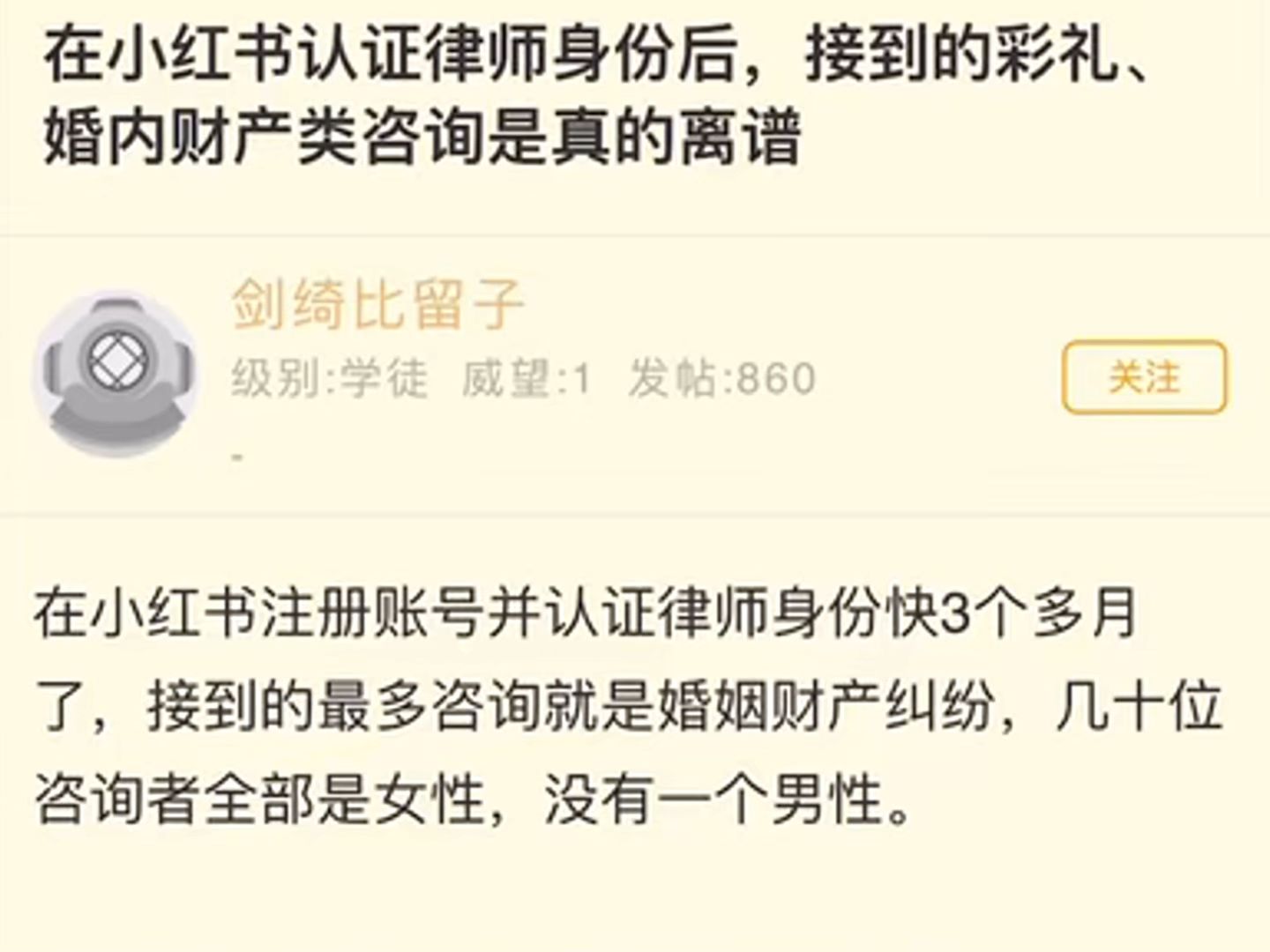 当我在认证律师后,接到的彩礼,财产的离谱咨询哔哩哔哩bilibili