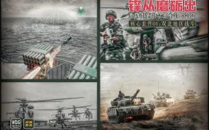 Download Video: 【兵棋讲座】锋从磨砺出推演心得（第一部分）