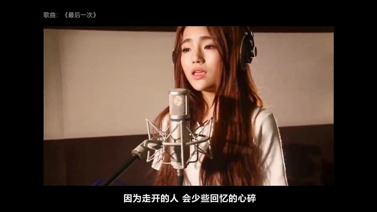 最后一次歌曲原唱(最后一次歌曲原唱视频)