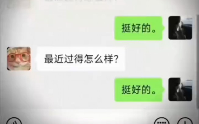 最近过得怎么样?哔哩哔哩bilibili