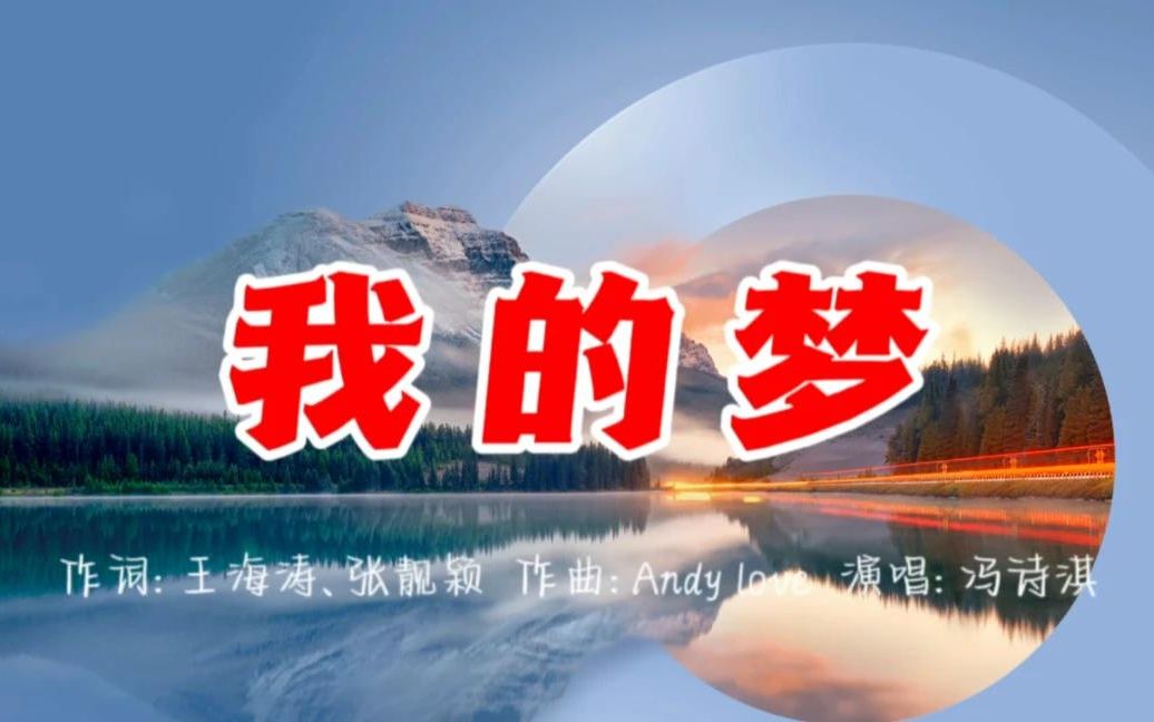 《我的梦》是华为主题曲 梦幻般的声音 唱给所有勇敢追梦的中国人!