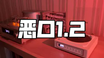 Download Video: 【CD试听】惡口1.2 - SouthSideSamurai，《顽石点头》