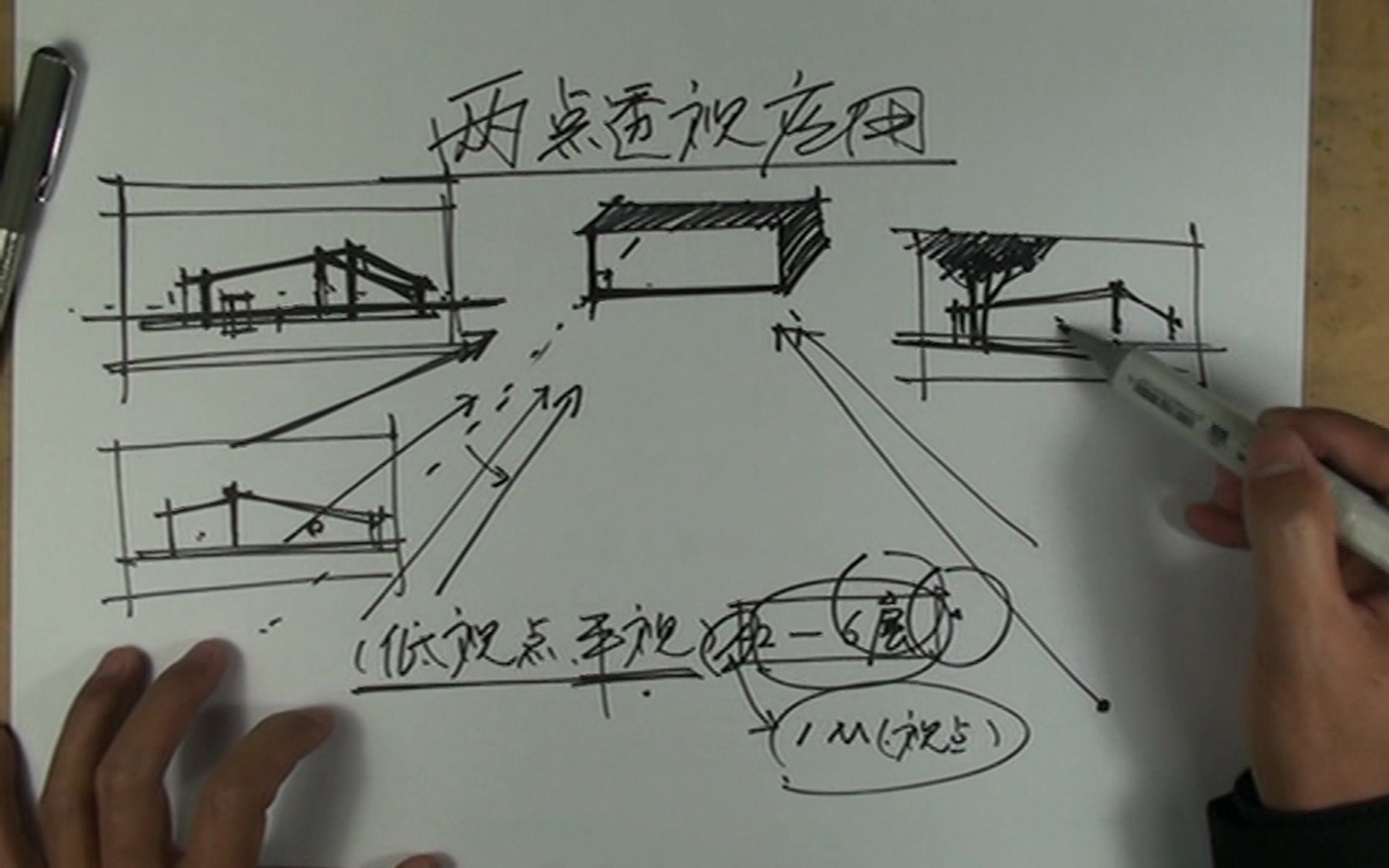 3超详细建筑快题手绘教程建筑两点透视讲解