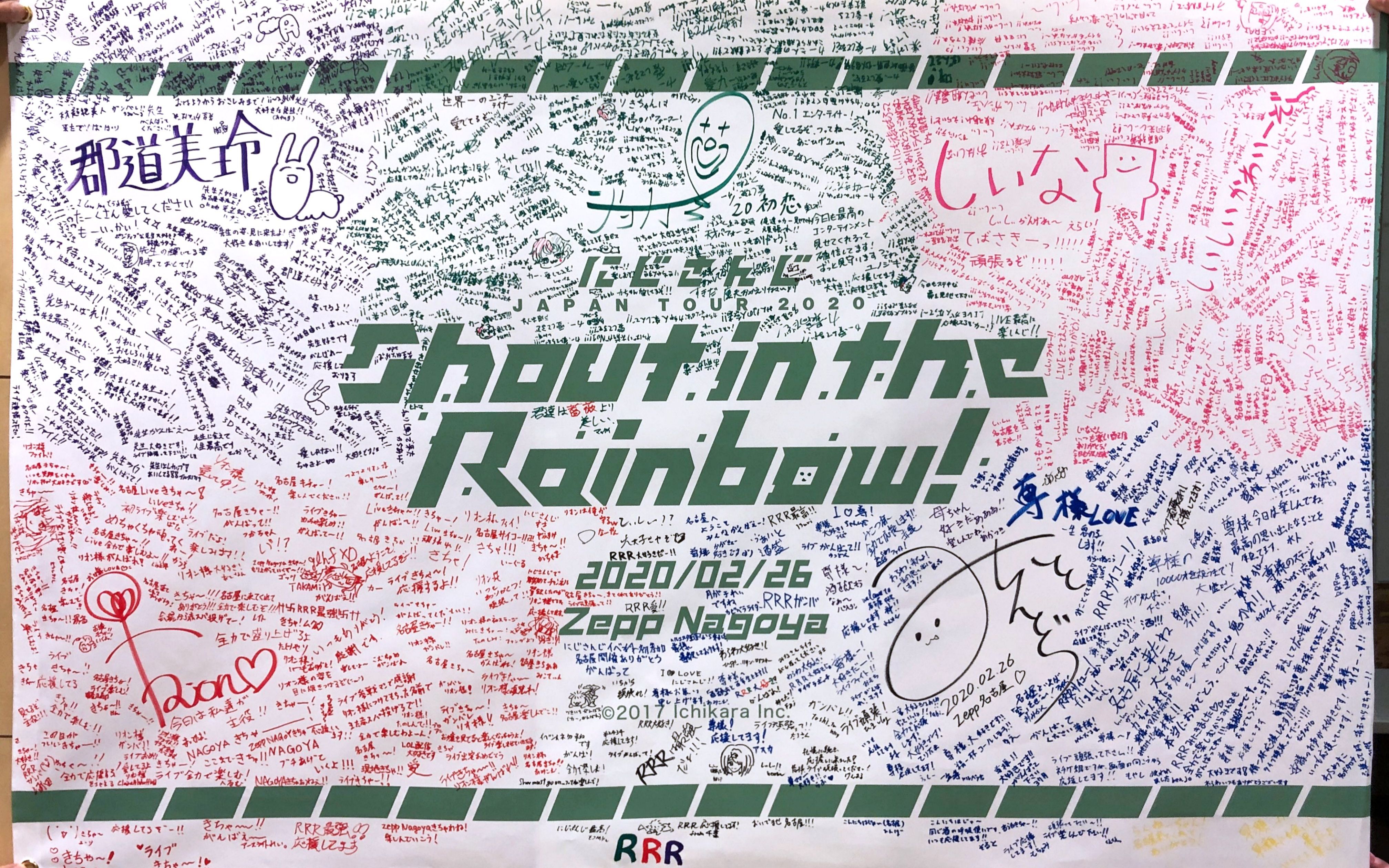 【弹幕】【名古屋公演无料部分】にじさんじ JAPAN TOUR 2020 Shout in the Rainbow!哔哩哔哩bilibili