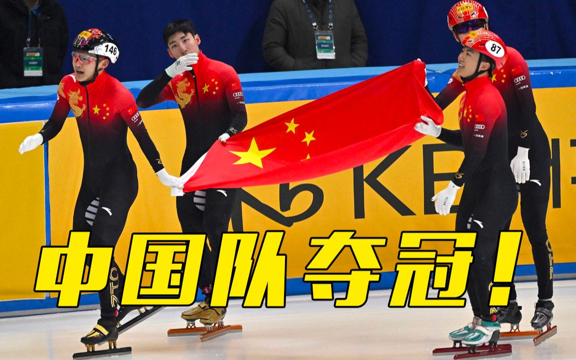 短道速滑中国队接力图片
