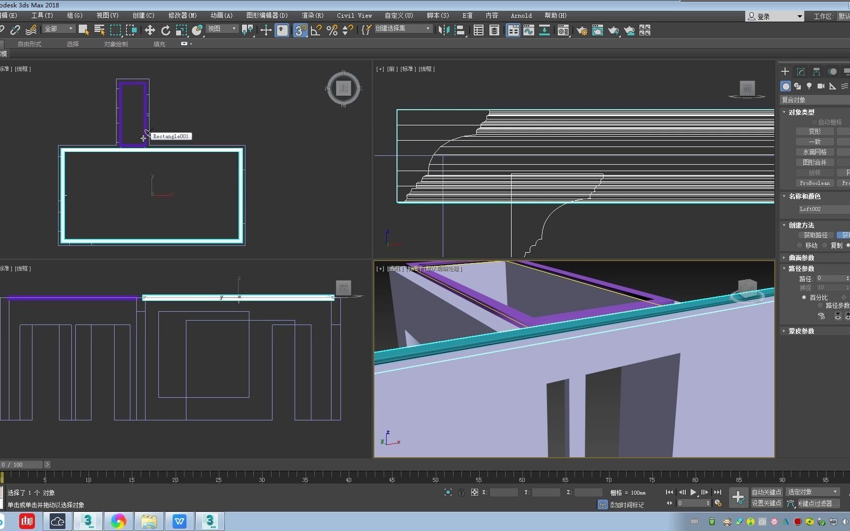 3dmax下載,3dmax窗戶建模,3dmax教程視頻全集56