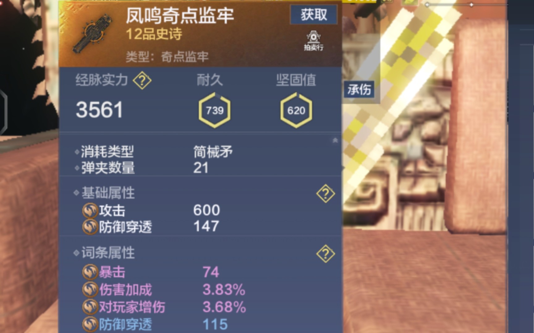妄想山海新武器奇点监牢的正确食用方式