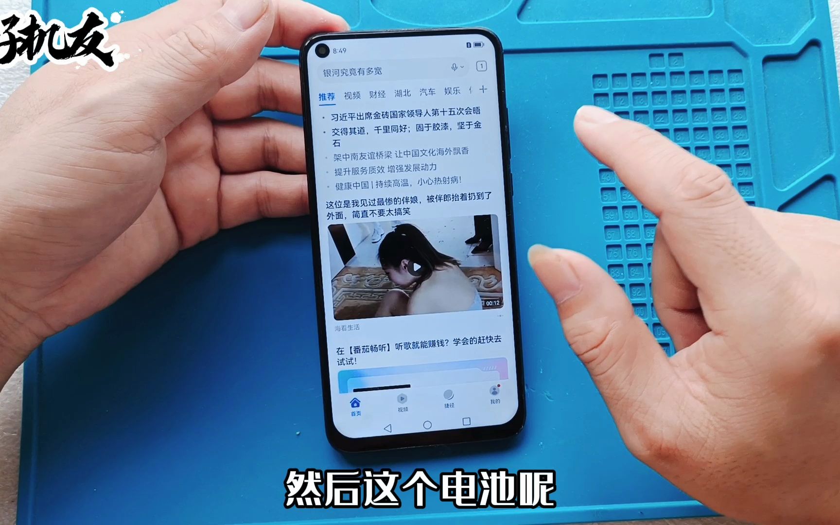 手机电池耗电很快不一定是电池不行了,说不定还有这个重大问题