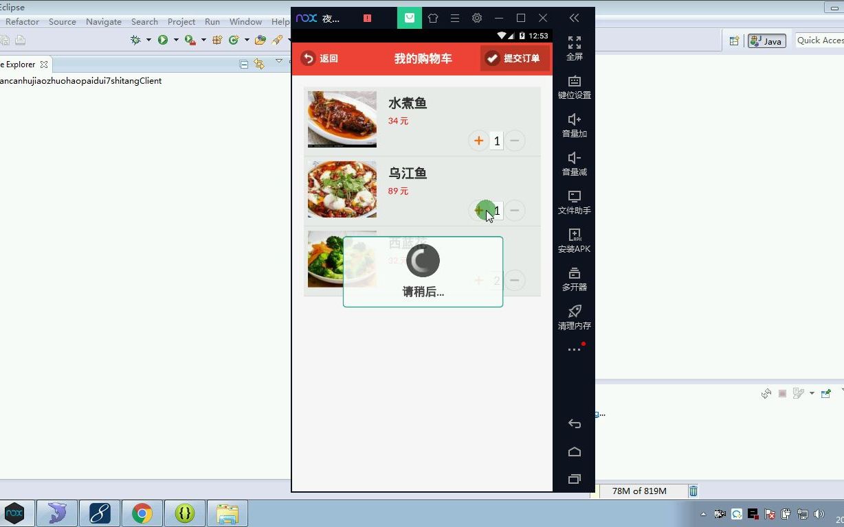 Android15大学食堂在线点餐APP(jQuery mobile H5+JSP+LW) 毕业设计源码案例分享哔哩哔哩bilibili