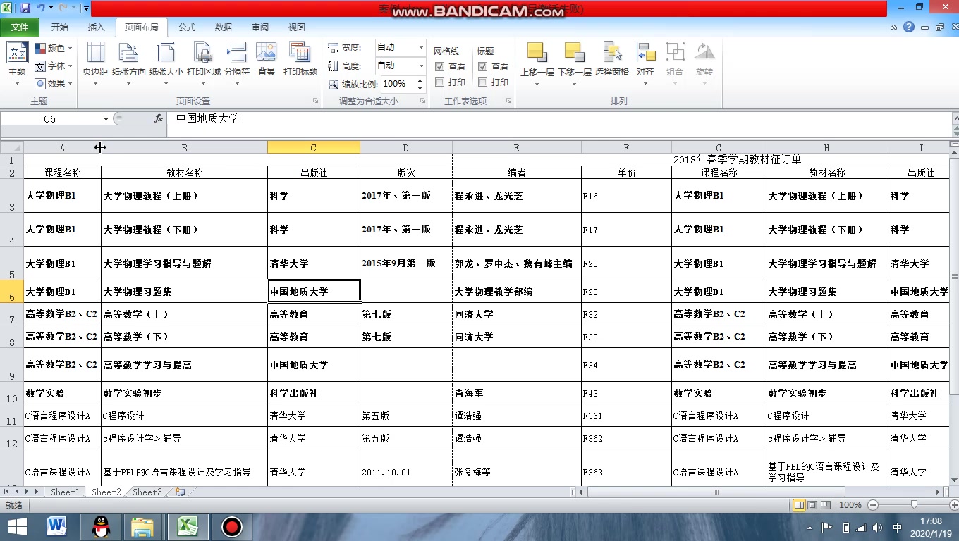 如何快速实现EXCEL表格打印在一页哔哩哔哩bilibili